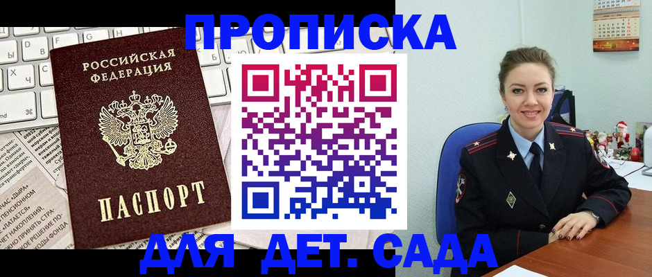 временная регистрация гарантия в Болхове