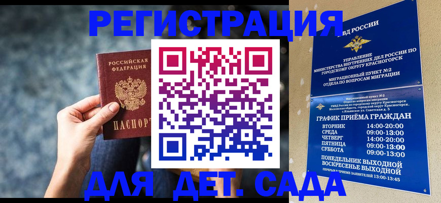 временная регистрация адрес в Болхове